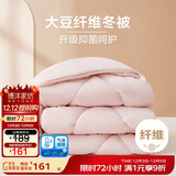 博洋家纺 抑菌10%大豆纤维被 冬被子220*240cm淡粉