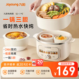 九阳（Joyoung）电炖锅热水快炖多功能锅2.8L电炖盅炖汤盅燕窝锅养生锅宝宝辅食bb粥迷你煮粥煲汤锅白瓷GD329Z