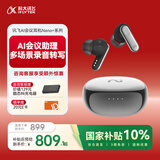 科大讯飞录音翻译 AI会议无线蓝牙耳机Nano+ 流光银 主动降噪 录音转文字  适配华为小米苹果