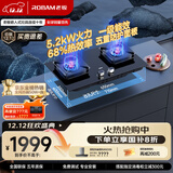 老板（Robam）【金榜爆款】JZT-57B6D天然气家用燃气灶嵌入式煤气灶以旧换新国家补贴5.2kW一级能效57B5X同款