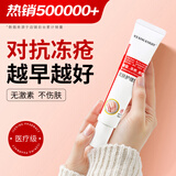 冰王冻疮膏止痒冻伤膏30g儿童耳朵脸成人手足干裂防冻防裂霜护手霜