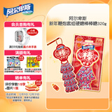 阿尔卑斯经典棒棒糖鞭炮套组320g 休闲零食 果汁糖果  新年送礼聚会分享