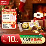 费列罗 巧克力 3粒37.5g 榛果威化 休闲零食 伴手礼 糖果 生日礼物