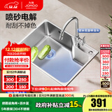 九牧（JOMOO）304不锈钢厨房大单槽水槽套餐厨房洗水洗菜盆单槽 【喷砂电解】580*430-含龙头 （SUS304不锈钢大单槽）