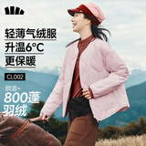 蕉下（beneunder）外套秋冬女气绒服似羽绒棉服圆领可机洗内胆夹棉秋装新款2025