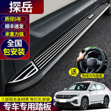 玛麟2026款大众探岳脚踏板改装专用汽车侧门挡防护板装饰汽车配件19 18-26款探岳/探岳L【尊耀黑】