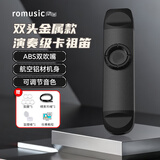 romusic卡祖笛口笛萨克斯专业演奏级新型双头金属吉他尤克里里乐器黑色