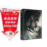 正版｜简爱 夏洛蒂·勃朗特著 完整无删减版 女性追求平等独立自尊自爱的长篇世界名著外国小说 青少年读物初中生九年级下册课外书