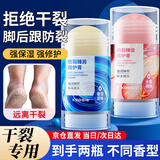 KOOGIS凡士林手足皴裂膏脚后跟干裂膏开裂起硬皮足跟护足皲裂膏护手霜