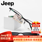 Jeep吉普超轻商务休闲半框近视眼镜架男磁吸偏光夹片套镜记忆钛T8039 T7086-L3亮枪框-灰片