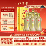 口子窖 5年型 兼香型白酒 40.8度 400ml*6瓶 整箱装 送礼 请客