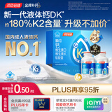 汤臣倍健新一代液体钙DK200粒*2瓶礼盒维生素d成人女士钙片中老年补钙送礼