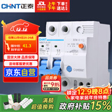 正泰（CHNT）空气开关漏电保护器 家用空开总闸漏保 断路器漏保NBE7LE-32