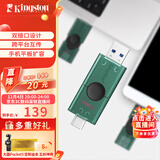 金士顿（Kingston）256GB Type-C USB3.2 双接口U盘 DTDEG2 大容量办公车载优盘 适用于安卓苹果手机平板电脑