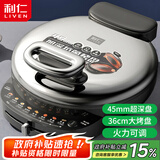 利仁（Liven）电饼铛家庭用45mm超深36cm加大火力可调电饼档双面加热烤肉锅三明治早餐机LR-J369