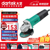 大艺PAG 01-100角磨机磨光机工业切割机手磨抛光打磨机手砂轮电动工具