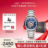 安普里奥·阿玛尼（Emporio Armani）手表男士 经典镂空钢带机械时尚男表 生日圣诞礼物送男友AR60036