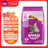 伟嘉成猫猫粮3.6kg吞拿鱼及三文鱼口味布偶加菲英短猫咪成猫全价粮