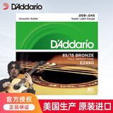 达达里奥（D'Addario）EJ16/26/11/EZ920/910/900/890吉他弦琴弦全套民谣木吉他弦进口 EZ890 黄铜-极软手感（009-045）
