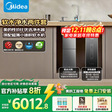 美的（Midea）中央软水机家用双罐大流量小型厨下式全自动超薄中央全屋净水软水系统 软化水除垢净水器套装