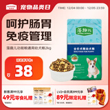 麦富迪狗粮 藻趣儿肉松海苔狗粮幼犬粮呵护免疫 2kg