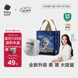 babycare皇室狮子王国纸尿裤bbc婴儿尿不湿尿片夏季超薄透气尿布迷你装 拉拉裤-L码 1包 20片 【9-14KG】