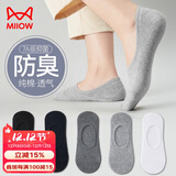 猫人（MiiOW）男士袜子男100%纯棉抑菌防臭隐形袜男纯色吸汗透气船袜5双装