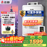 志高（CHIGO）室外机燃气热水器天然气户外机 户外防雨防风高层垫电辅防冻防水 远程线控智能恒温JSW 18L 【大水量】全屋多点供水 天然气