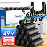 Sodolike尚岛背心垃圾袋黑色50*65cm600只双面1.7丝点断手提家用