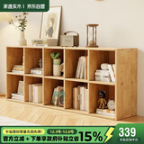 家逸实木书架落地矮书柜自由组合格子柜客厅置物架可叠摞收纳电视柜