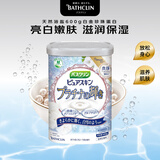 巴斯克林 浴盐600g 白金珍珠蛋白助眠去角质 浴盐泡澡粉泡脚粉生日礼物