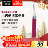 松下（Panasonic）电动修眉刀 刮毛刀眉毛修剪仪多功能剃毛器修眉神器送女生生日礼物ES-WF30