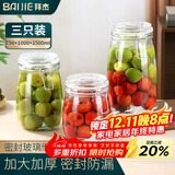 拜杰密封罐玻璃瓶泡酒容器储物罐防潮茶叶罐保鲜储物瓶罐头瓶3个装
