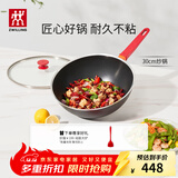 双立人（ZWILLING）不粘锅炒锅硅胶铲平底家用烹饪锅具电磁炉通用NowPlus煎炒锅30cm