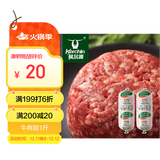 科尔沁 内蒙古黄牛谷饲原切牛肉馅1斤 国产免切饺子馅肉饼清真牛肉生鲜