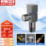 潜水艇（Submarine）F301H黄铜加厚三角阀枪灰快开冷热角阀自带止水阀马桶防倒流