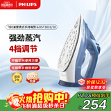 飞利浦（PHILIPS）强劲增压蒸汽电熨斗熨烫机 家用便携式手持挂烫机熨烫刷 平竖双烫电熨斗 DST3031/20