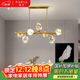 帕莎全铜轻奢吊灯后现代分子水晶灯客厅餐厅卧室简约灯饰北欧灯具套餐 餐吊7头 铜本色 3色光源