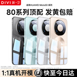 第一卫【热销TOP丨发黄包赔】适用华为mate80手机壳mate80pro/80通用保护套全包透明气囊防滑耐磨男女款