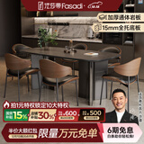 法莎蒂政府补贴霸道总裁意式岩板餐桌椅桌现代轻奢家用餐桌 维克深灰(哑光+全托底板)单桌+伊姆斯椅*6 180x90x77cm