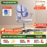 护童（Totguard）儿童学习椅可调节升降学生四背坐姿椅 G985Ultra_奇思蓝 含脚踏