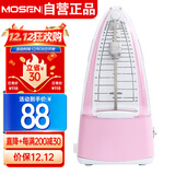 莫森（MOSEN）MS-30机械节拍器 钢琴小提琴吉他古筝调音器通用节奏节拍器 粉色
