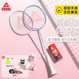 匹克羽毛球球拍专业级超轻碳素纤维成人学生儿童拍子飓风对拍套装