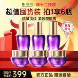 鄭明明抗皱眼霜淡化细纹提拉紧致黑眼圈眼部精华保湿补水套组官方旗舰店 升级款眼部套组【买2送1】