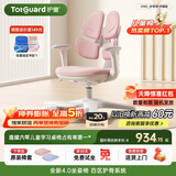护童（Totguard）儿童学习椅可调节升降学生正姿四背坐姿椅 G985_妙想粉 带脚踏