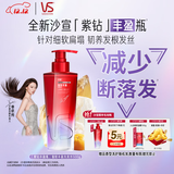 沙宣新品紫钻丰盈瓶强韧丰盈洗发水500g生姜根蓬松柔顺洗发膏男女