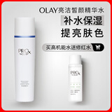 玉兰油（OLAY）高机能水150mlProX保湿焕白亮白细致毛孔护肤品生日礼物送女友