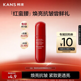 韩束红蛮腰多肽胶原弹嫩柔肤乳液20ml紧致抗皱补水保湿滋润旅行装小样