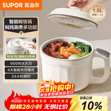 苏泊尔（SUPOR）电煮锅 电热锅 宿舍小电锅 智能焖饭锅 一体泡面小火锅 1.6L多功能锅 H16YC485