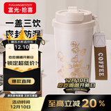 富光拾喜（FUGURNG BESTJOY）保温杯咖啡杯男女士陶瓷内胆随行杯学生吸管水杯子 白铃兰520ml